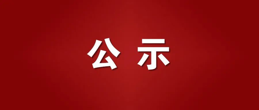 黔江50萬(wàn)頭無(wú)抗優(yōu)質(zhì)生豬基地項(xiàng)目興隆灣示范基地 <br/>竣工環(huán)境保護(hù)驗(yàn)收公示